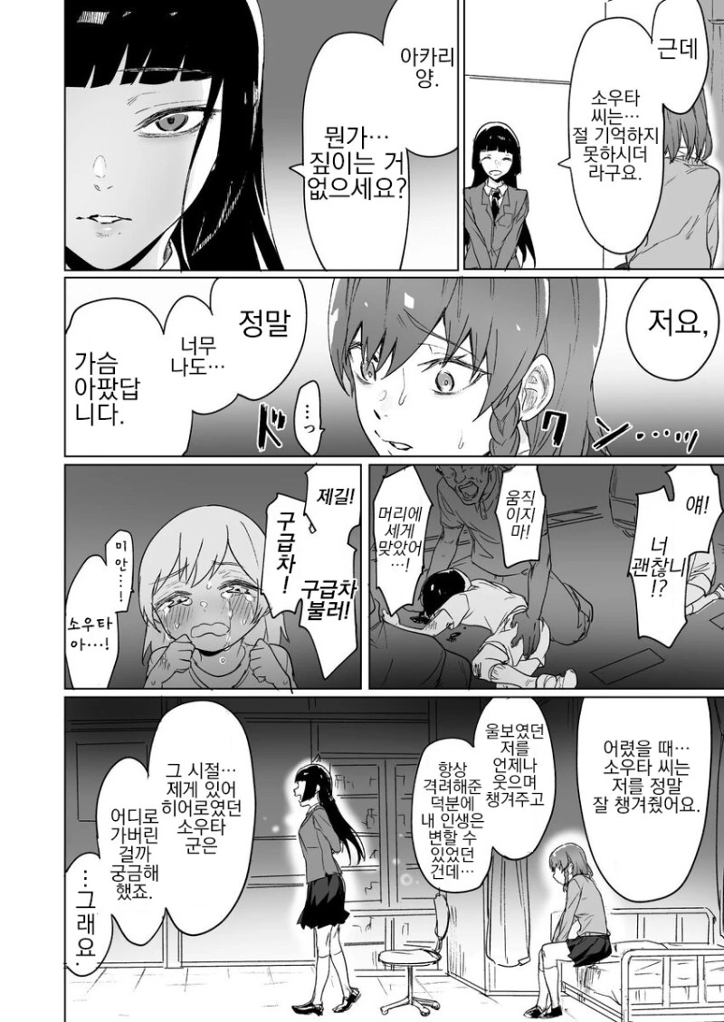 옛날부터 소꿉친구는 패배히로인 확정.manga - 이미지 14