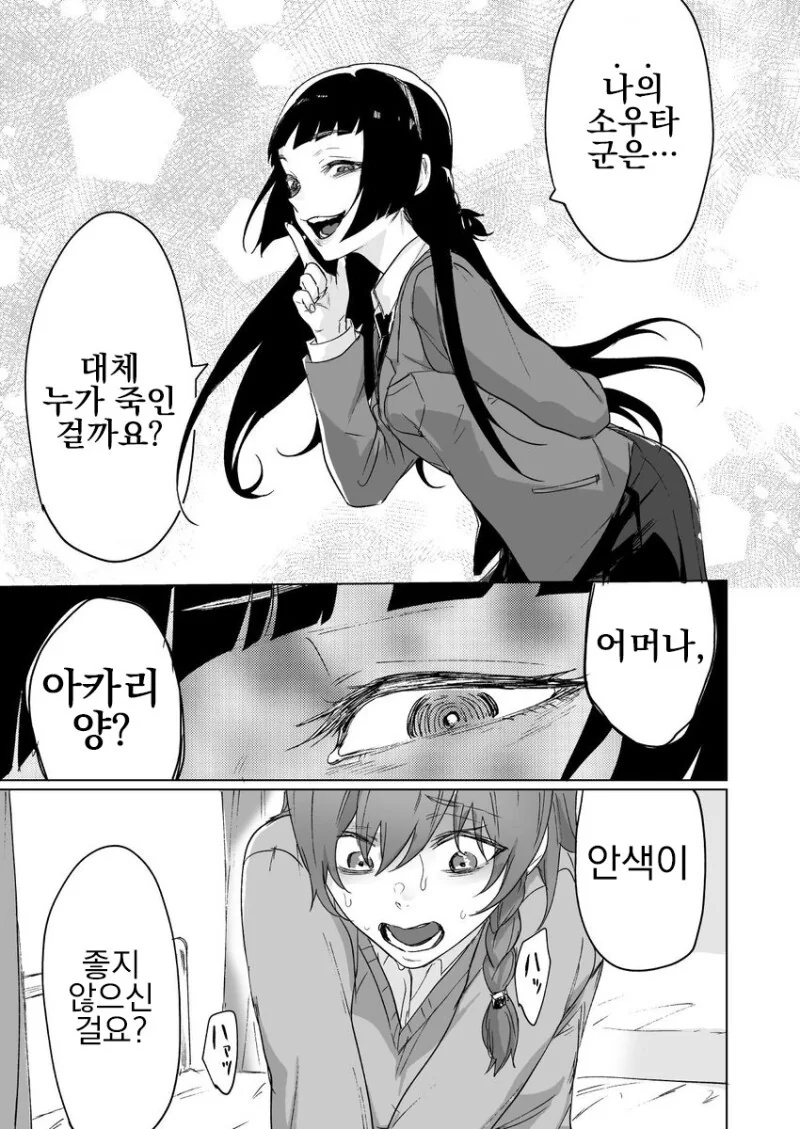 옛날부터 소꿉친구는 패배히로인 확정.manga - 이미지 15