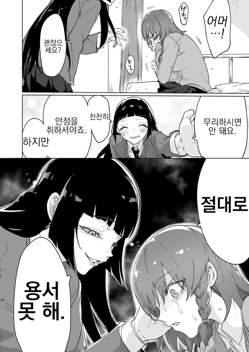 옛날부터 소꿉친구는 패배히로인 확정.manga - 이미지 16