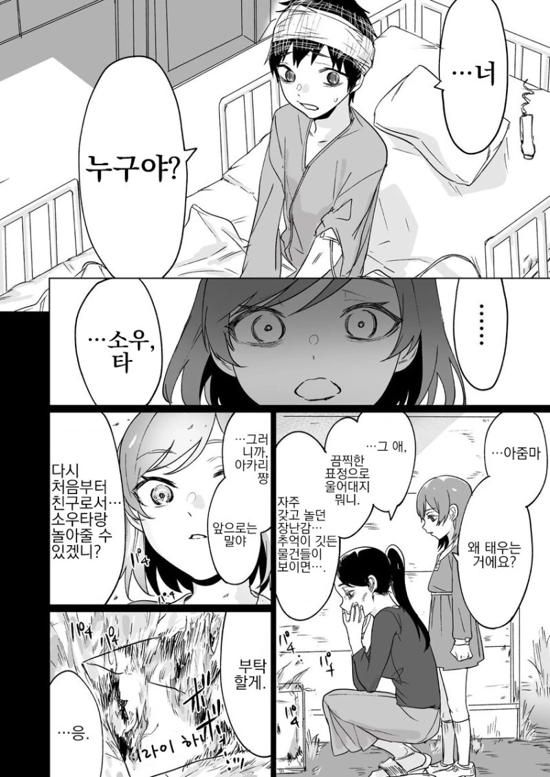 옛날부터 소꿉친구는 패배히로인 확정.manga - 이미지 18