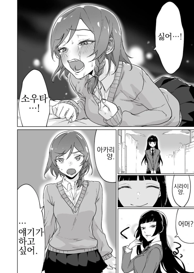 옛날부터 소꿉친구는 패배히로인 확정.manga - 이미지 20