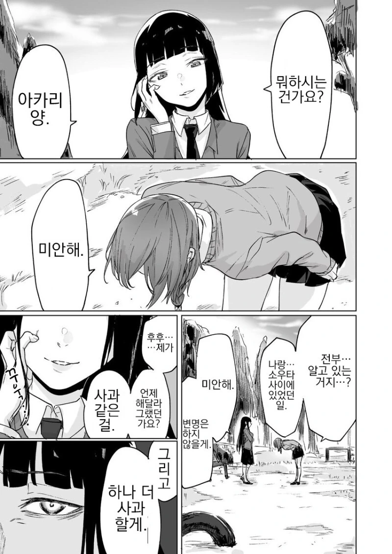 옛날부터 소꿉친구는 패배히로인 확정.manga - 이미지 21