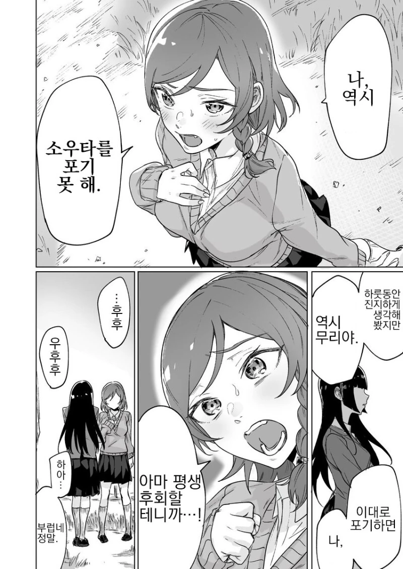 옛날부터 소꿉친구는 패배히로인 확정.manga - 이미지 22