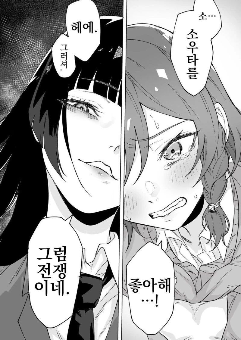 옛날부터 소꿉친구는 패배히로인 확정.manga - 이미지 24