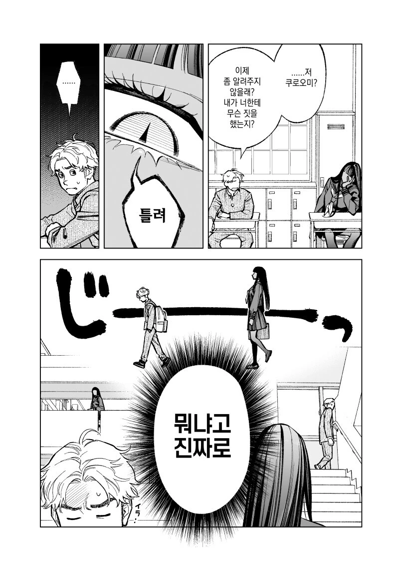 전셩이 퍼리퍼리한.....manwha - 이미지 2