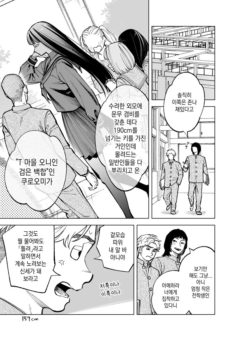 전셩이 퍼리퍼리한.....manwha - 이미지 3