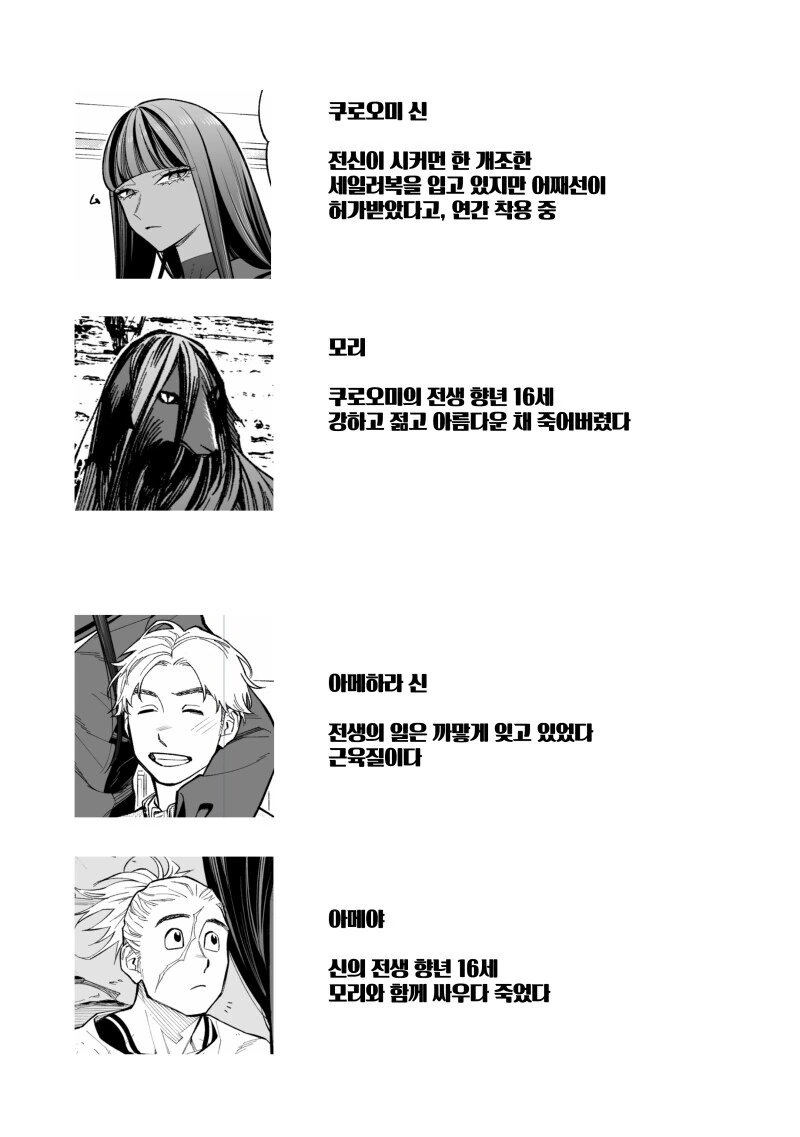 전셩이 퍼리퍼리한.....manwha - 이미지 10