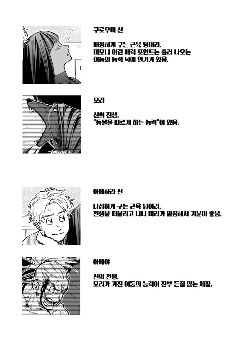 전셩이 퍼리퍼리한.....manwha - 이미지 21