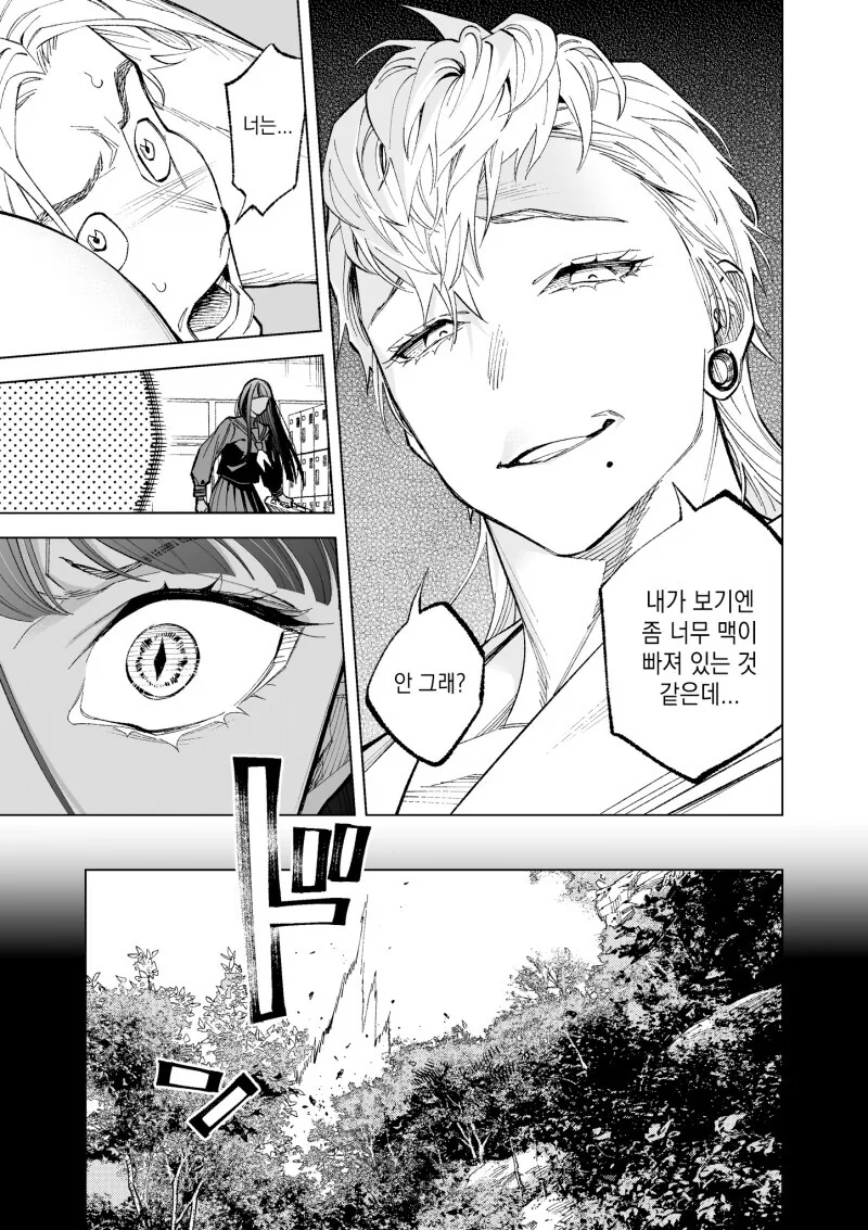 전셩이 퍼리퍼리한.....manwha - 이미지 30