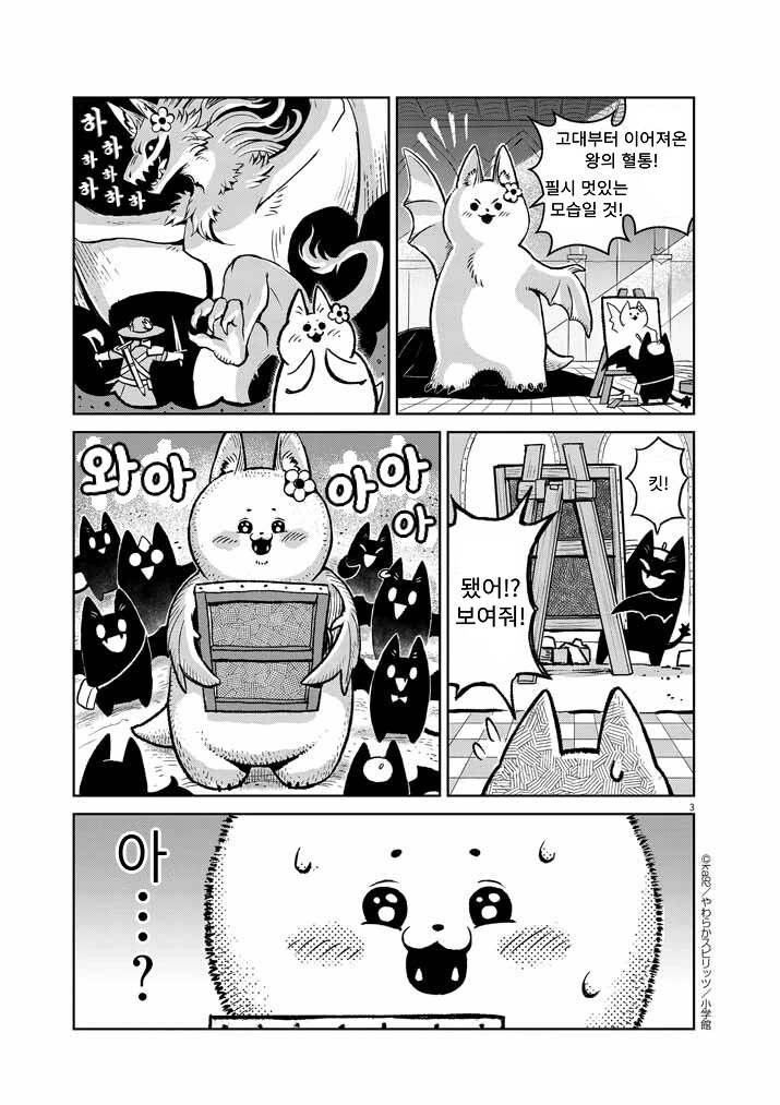 무시무시한 흡혈귀 만화 - 이미지 7
