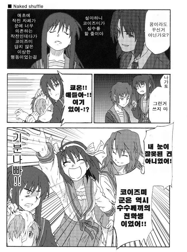 ㅇㅎ) 이세계인 TS ㅇㅋ타락 만화 3.manga