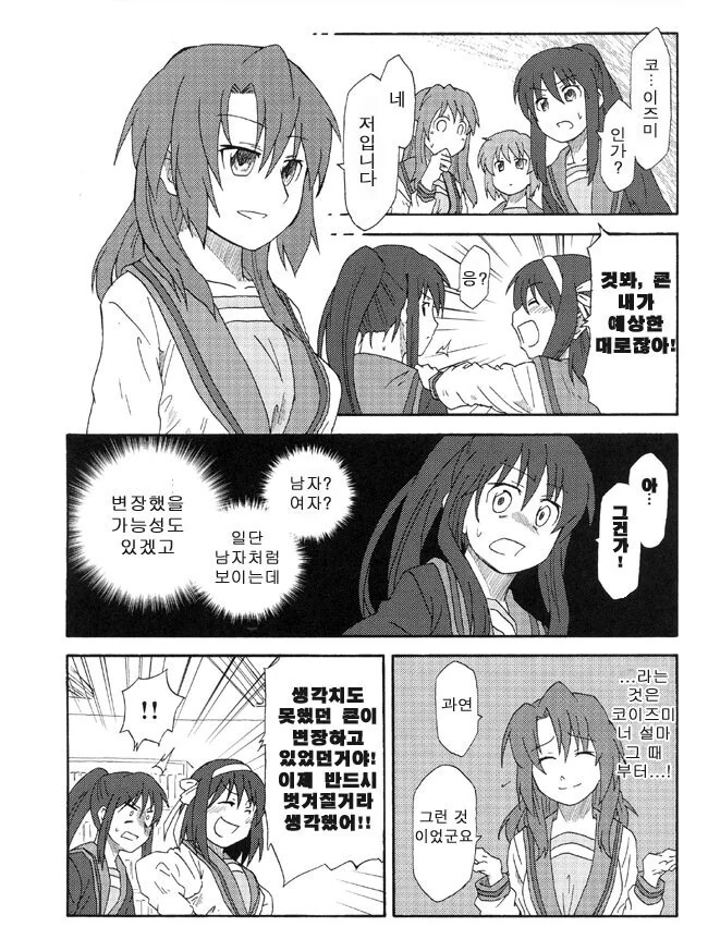ㅇㅎ) 이세계인 TS ㅇㅋ타락 만화 3.manga - 이미지 2