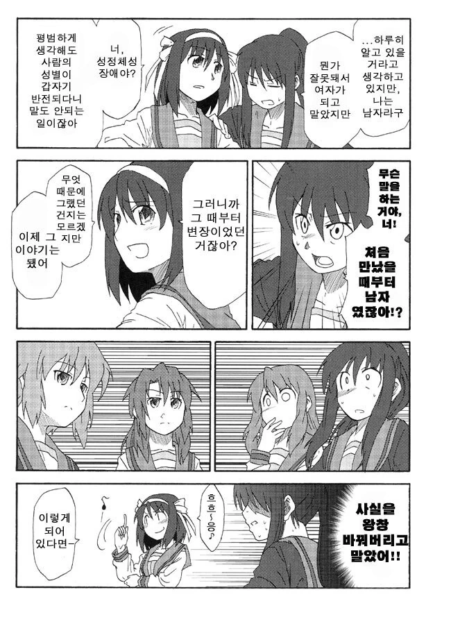 ㅇㅎ) 이세계인 TS ㅇㅋ타락 만화 3.manga - 이미지 3