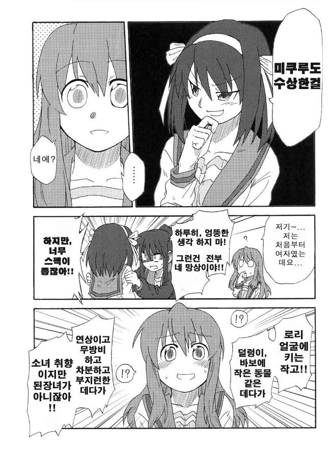 ㅇㅎ) 이세계인 TS ㅇㅋ타락 만화 3.manga - 이미지 4
