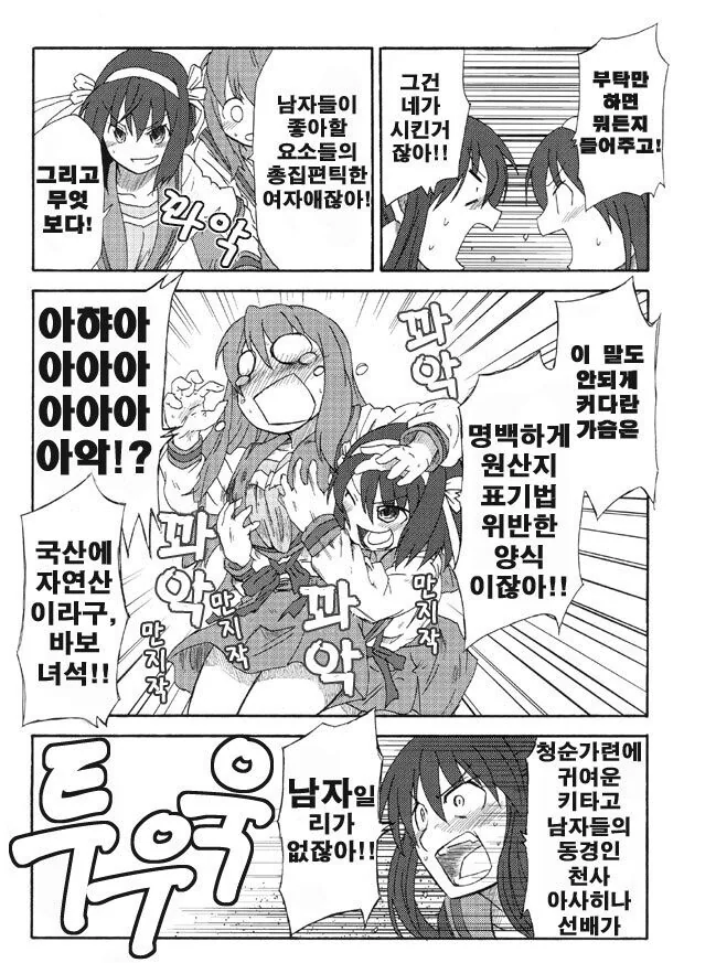 ㅇㅎ) 이세계인 TS ㅇㅋ타락 만화 3.manga - 이미지 5
