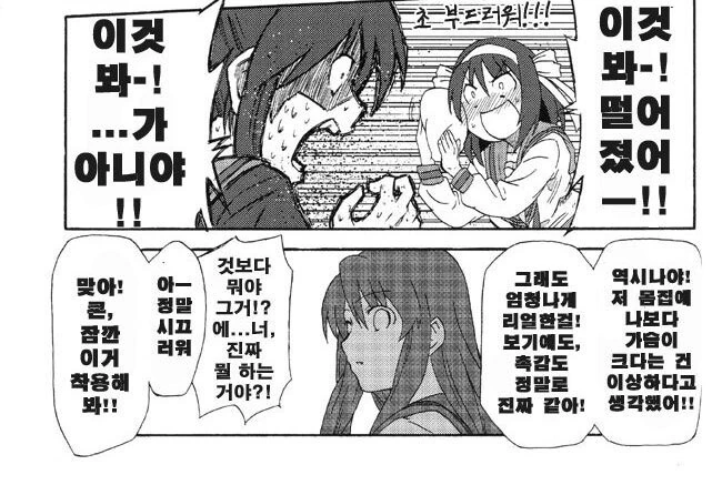 ㅇㅎ) 이세계인 TS ㅇㅋ타락 만화 3.manga - 이미지 6