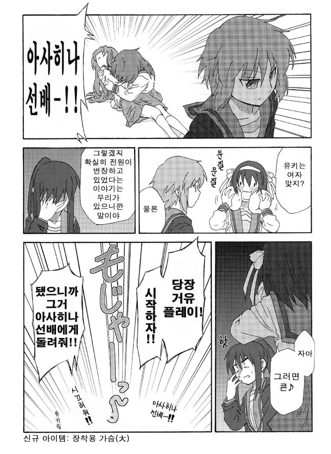 ㅇㅎ) 이세계인 TS ㅇㅋ타락 만화 3.manga - 이미지 8