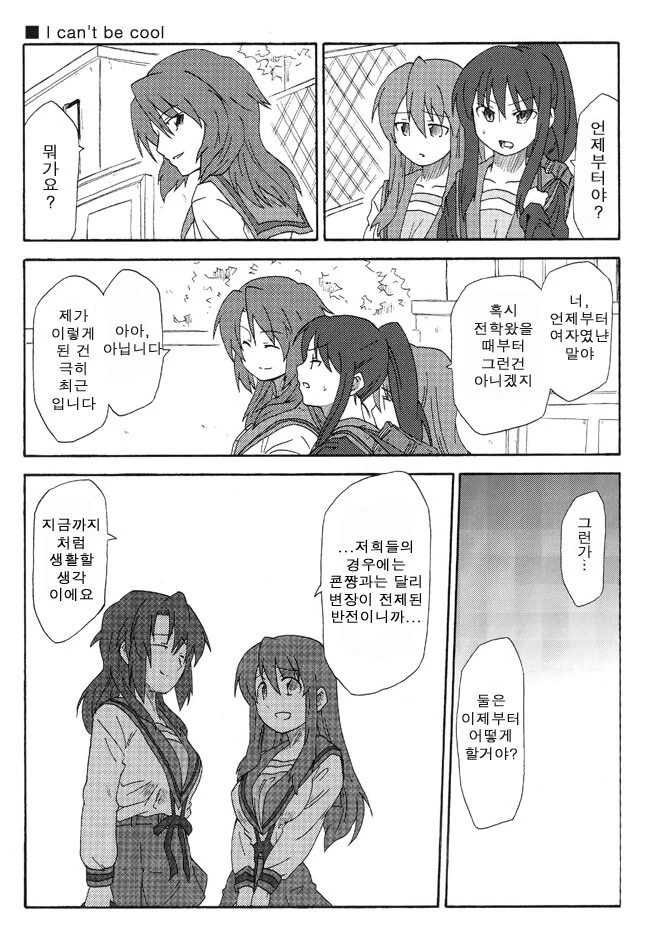 ㅇㅎ) 이세계인 TS ㅇㅋ타락 만화 3.manga - 이미지 9