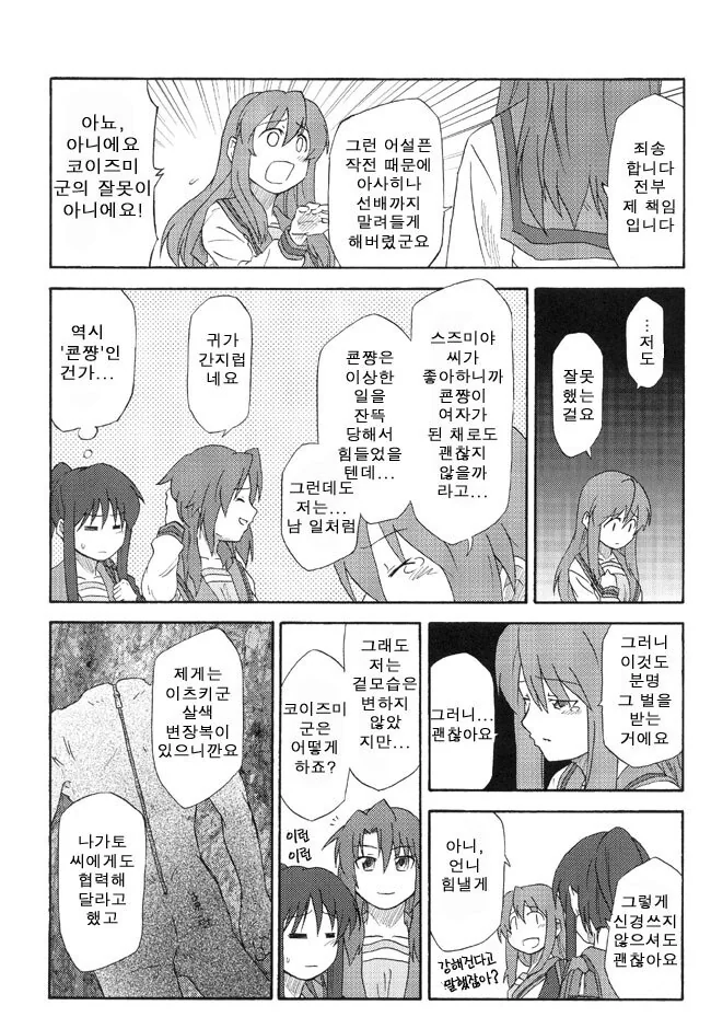ㅇㅎ) 이세계인 TS ㅇㅋ타락 만화 3.manga - 이미지 10