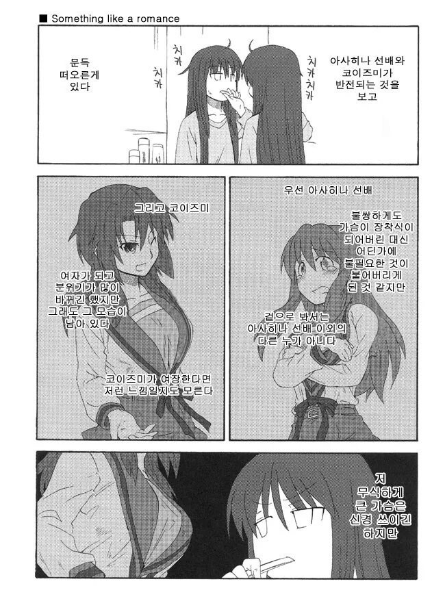 ㅇㅎ) 이세계인 TS ㅇㅋ타락 만화 3.manga - 이미지 14