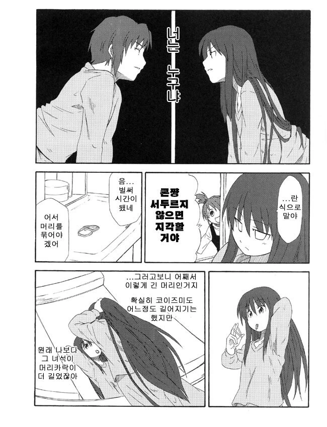 ㅇㅎ) 이세계인 TS ㅇㅋ타락 만화 3.manga - 이미지 16