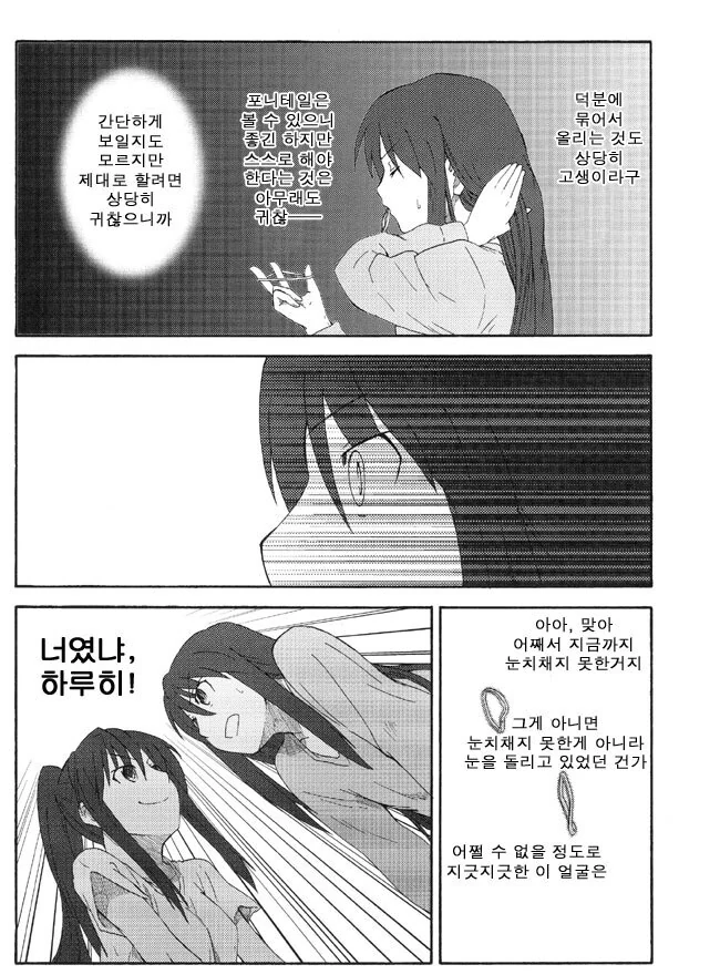 ㅇㅎ) 이세계인 TS ㅇㅋ타락 만화 3.manga - 이미지 17