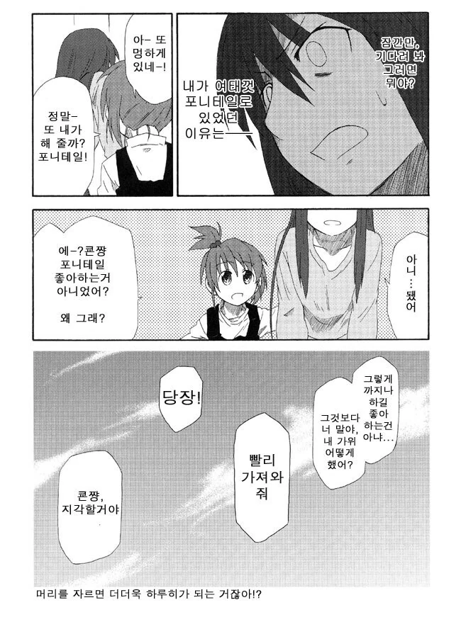 ㅇㅎ) 이세계인 TS ㅇㅋ타락 만화 3.manga - 이미지 18