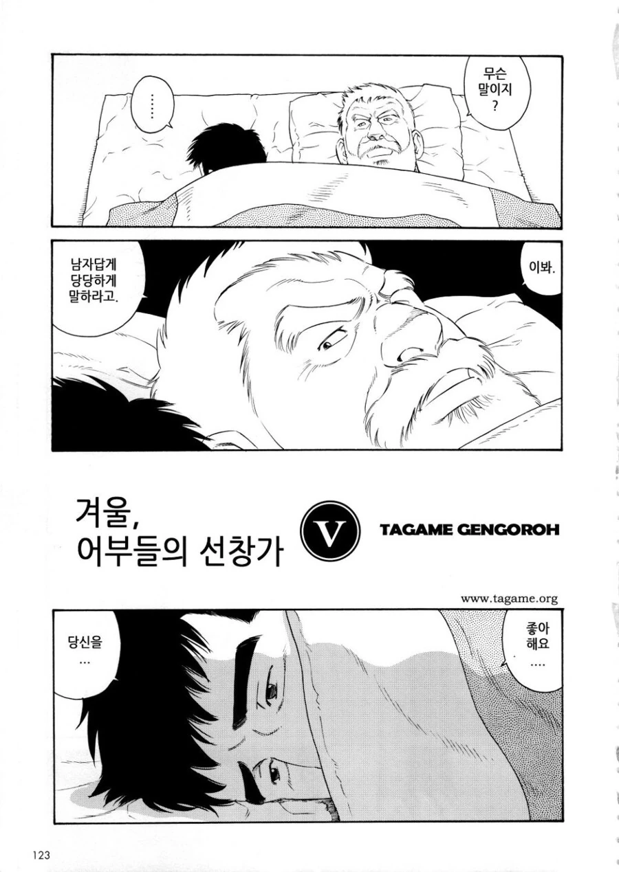 달달한 순애 만화
