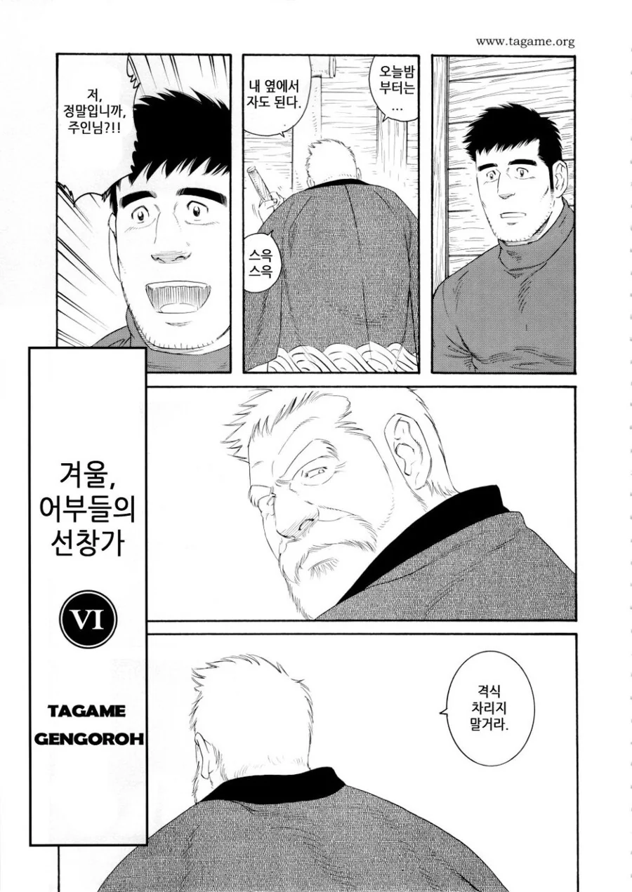 달달한 순애 만화 - 이미지 4