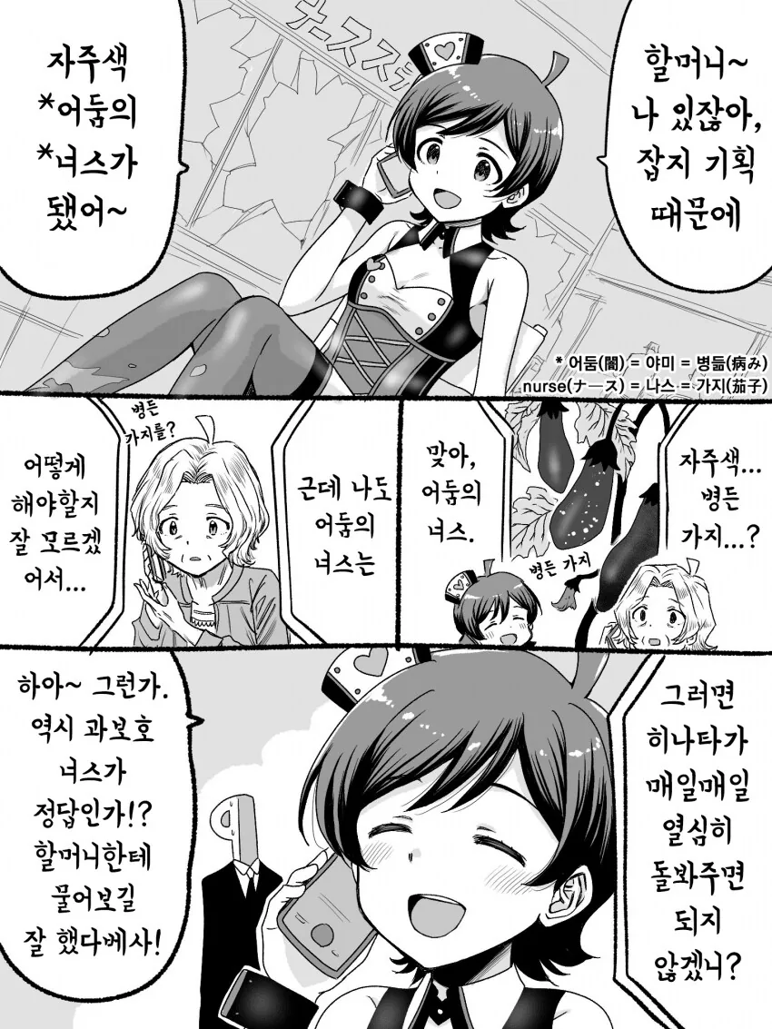 [@] 상담하는 간호사 히나타