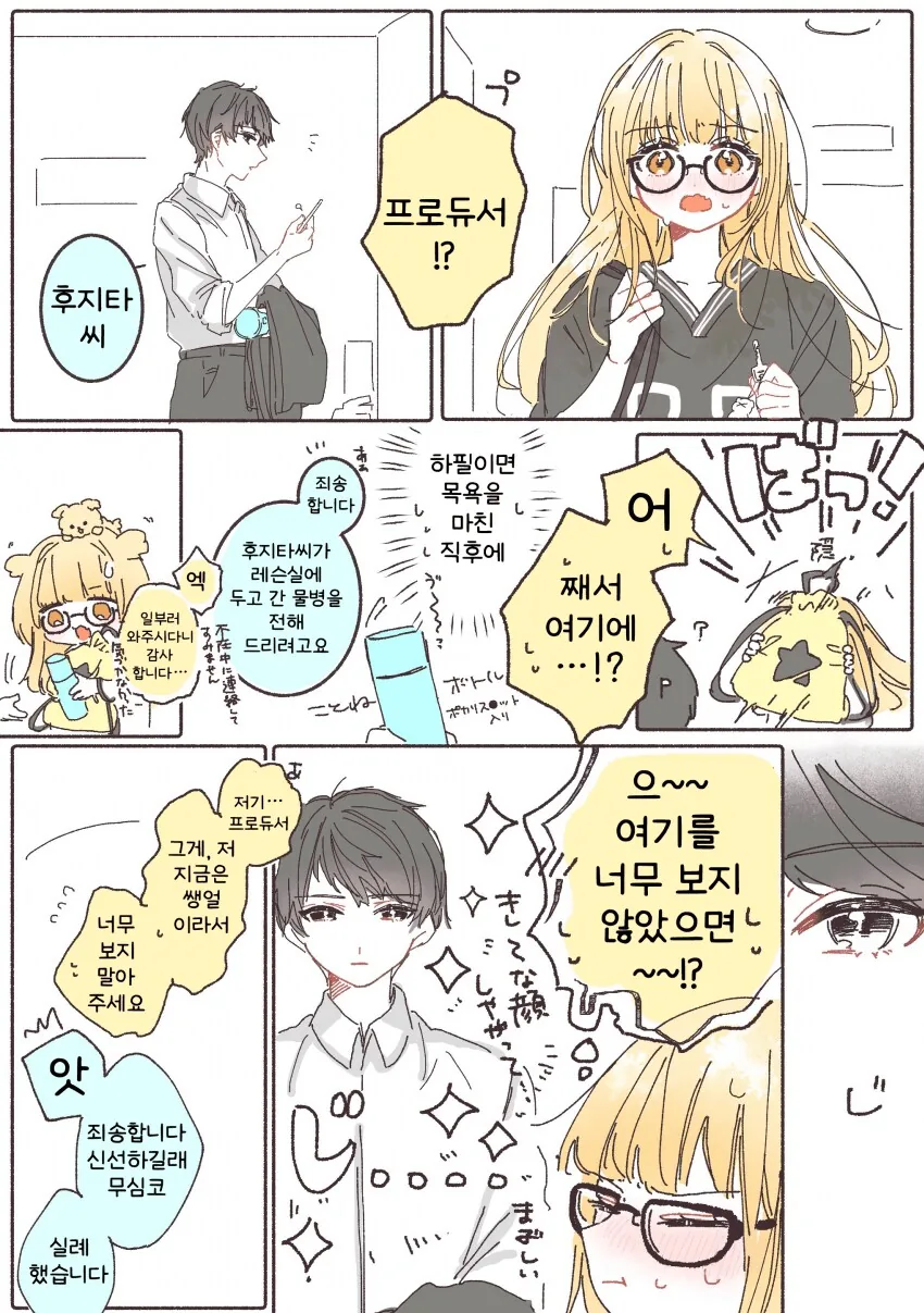[@] 세계에서 제일 귀여운 담당