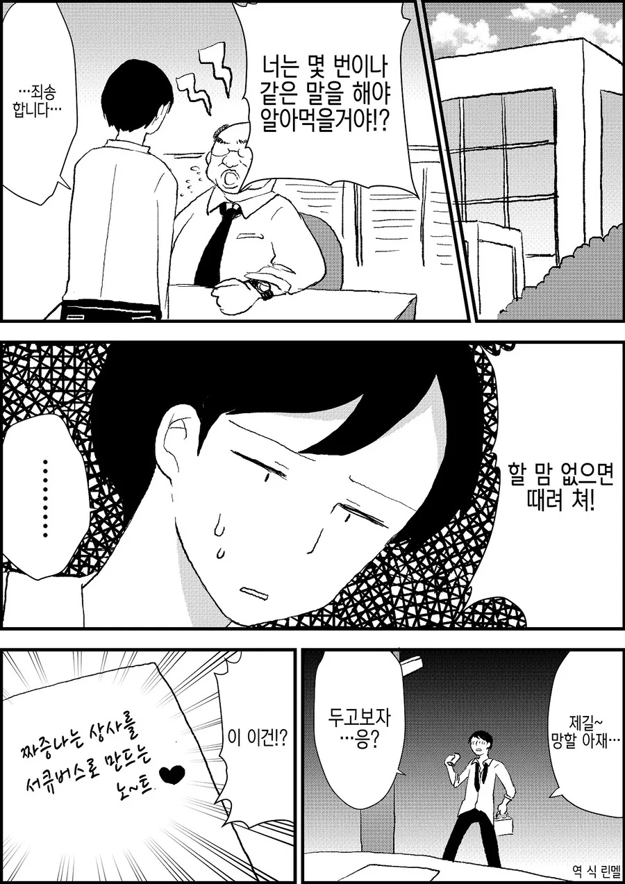 TS)서큐버스 노트.MANGA