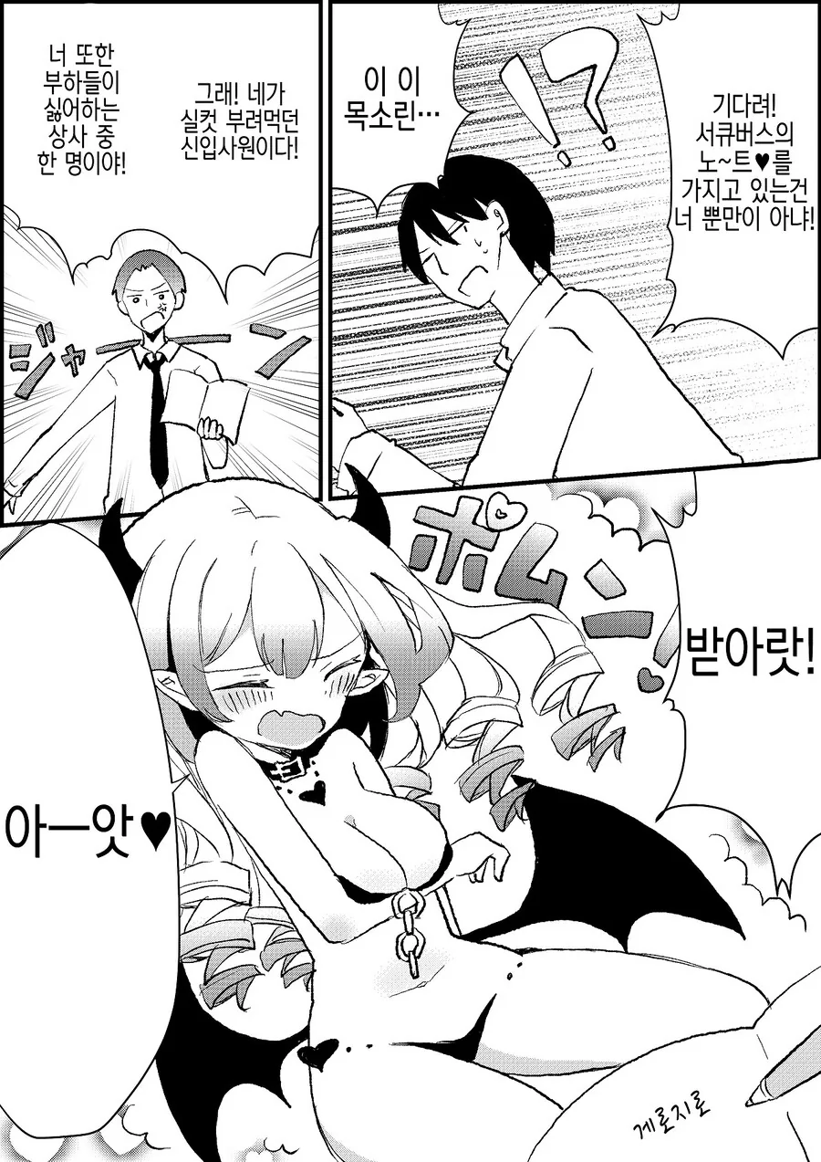 TS)서큐버스 노트.MANGA - 이미지 4