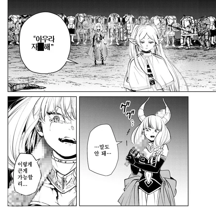 프리렌) 아우라 자X해