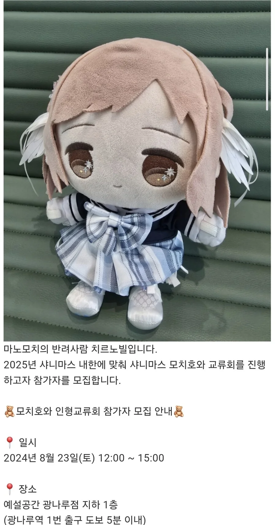 @)김치쿠라 당일 예정된 관련행사 - 이미지 2