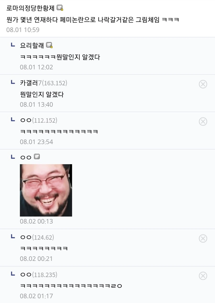 여형사와 조폭이 사귈 것 같은 만화.manwha - 이미지 5