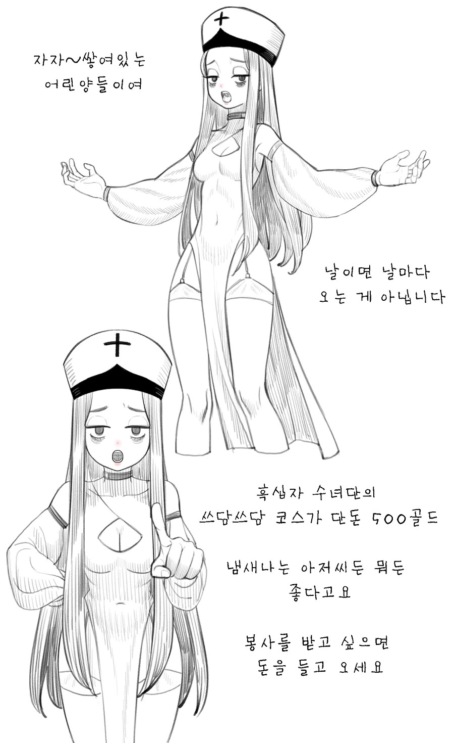 ㅂㅊ 수녀.MANGA