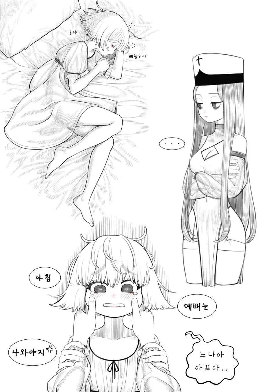 ㅂㅊ 수녀.MANGA - 이미지 4