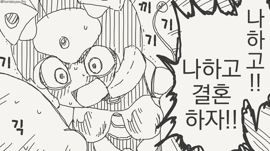 미래에서 로봇이 오는 만화 - 이미지 4