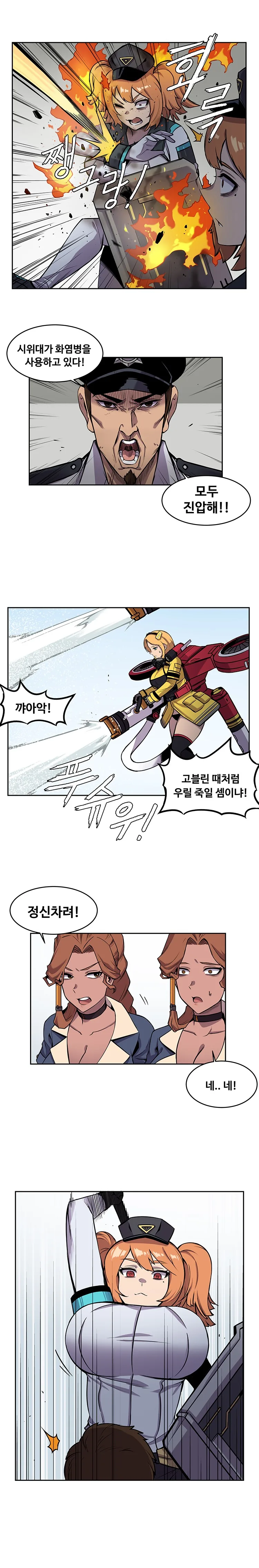 [라오] 바이오로이드가 사람들을 위해 일하는 만화.manwha - 이미지 5