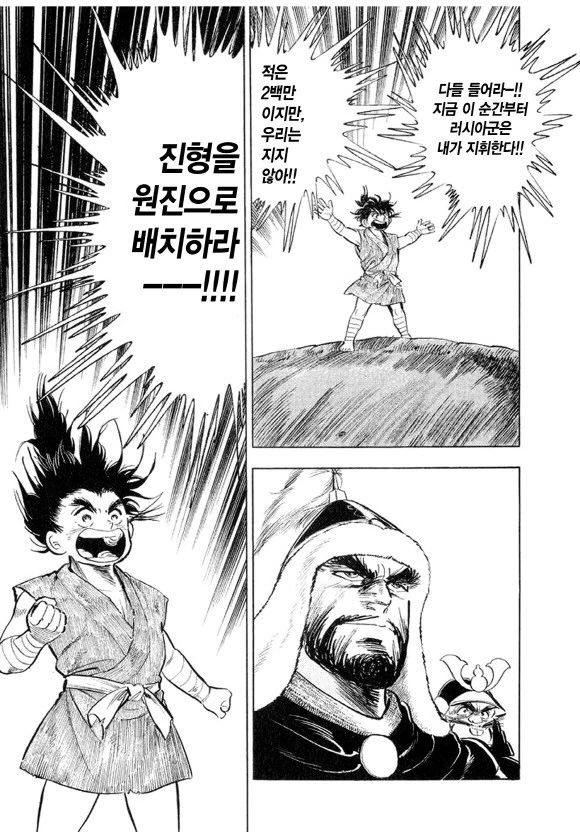 일본의 노부나가가 살아있다는 대체역사 만화 - 이미지 4