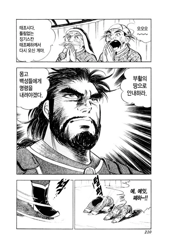 일본의 노부나가가 살아있다는 대체역사 만화 - 이미지 6