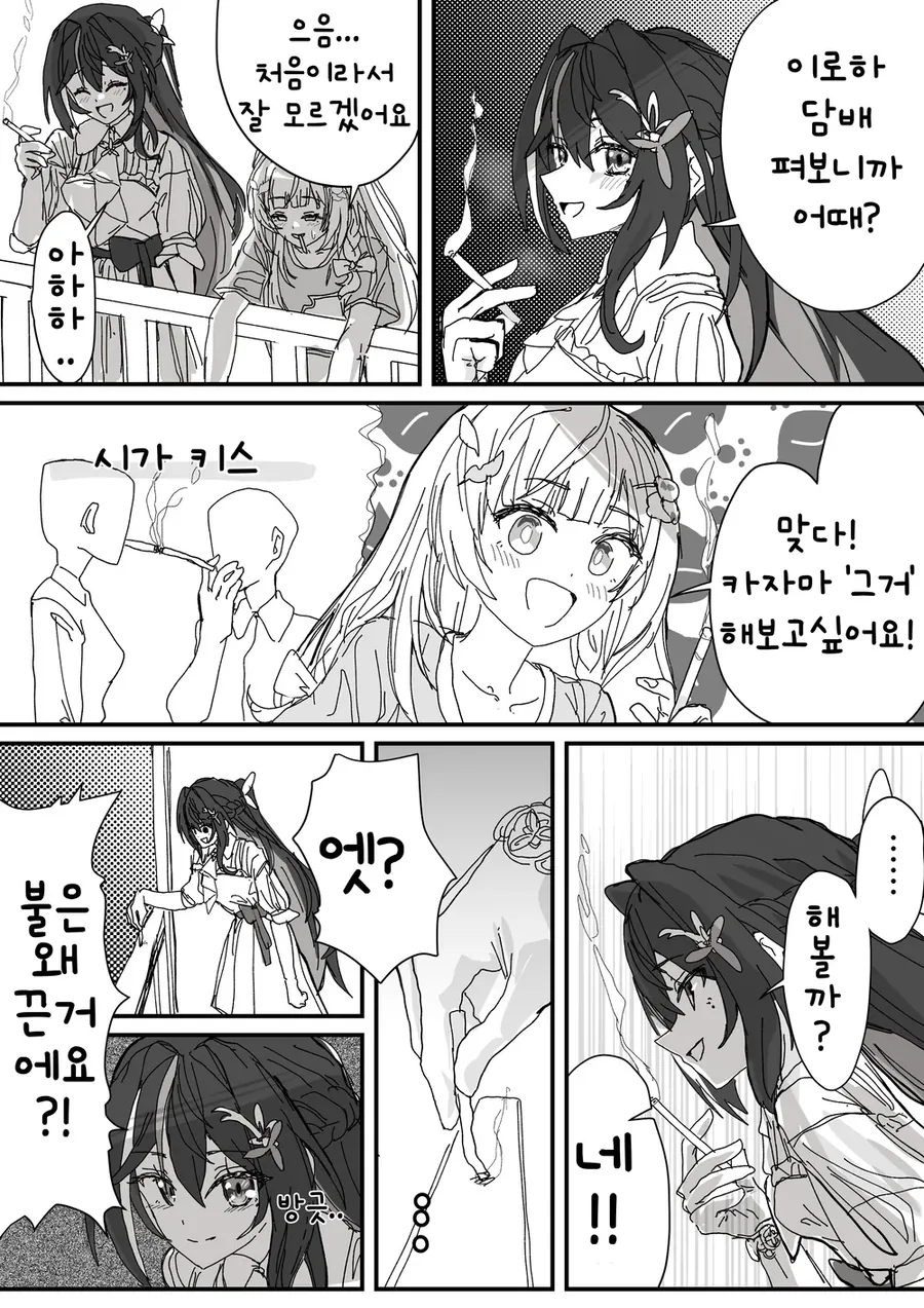버튜버)꽁냥꽁냥하는 아즈이로.manga - 이미지 3