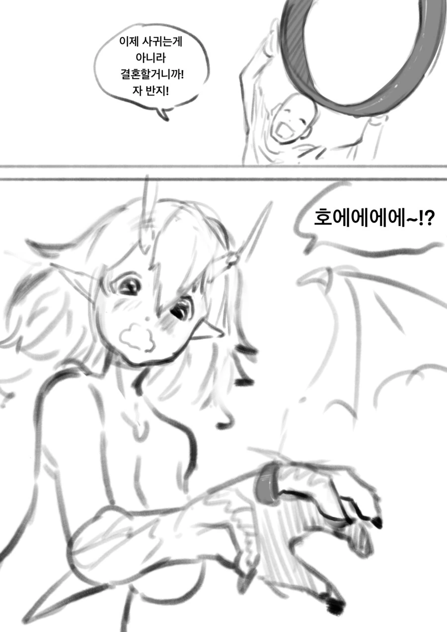 ㅇㅎ)히키코모리 괴수랑 사귀는 만화 - 이미지 2