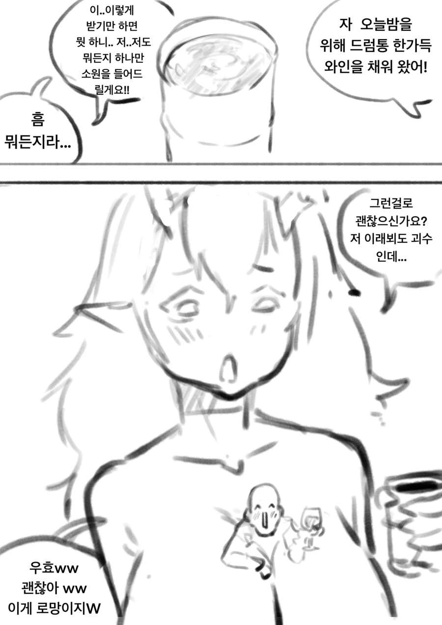 ㅇㅎ)히키코모리 괴수랑 사귀는 만화 - 이미지 4