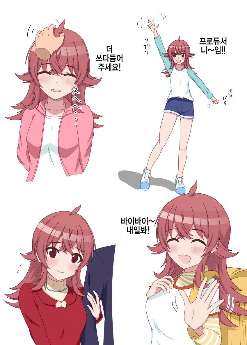 @) 프로듀서와 하루종일 붙어있는듯한 카호.manga
