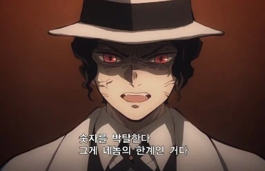 귀멸) 성실한 상관, 키부츠지 무잔. - 이미지 5