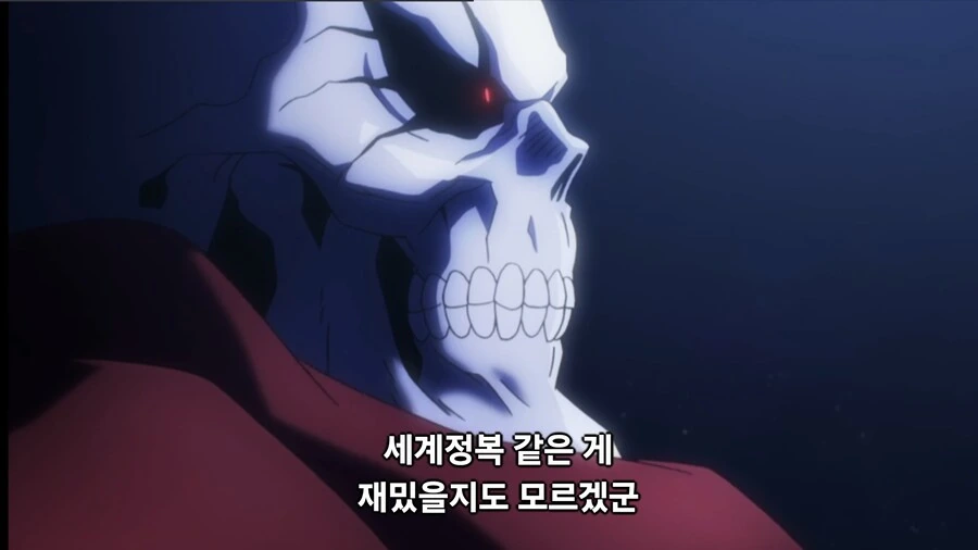 오버로드) 이세계의 운명이 확정된 순간