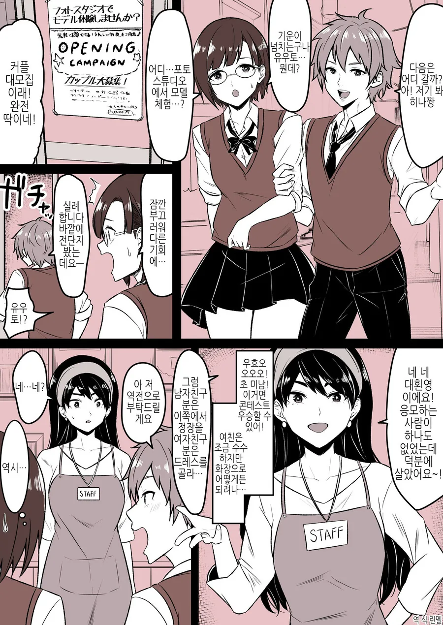 순애 커플이 옷을 갈아입는.manga