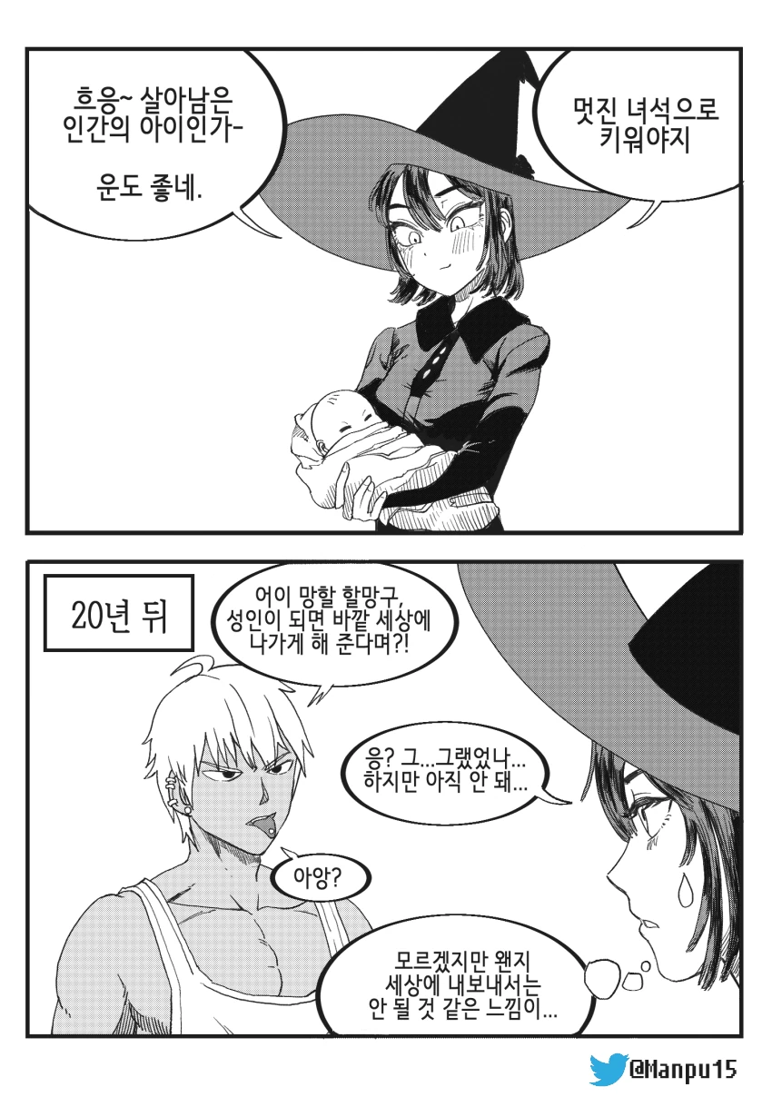 2컷 만화 모음.manwha - 이미지 2
